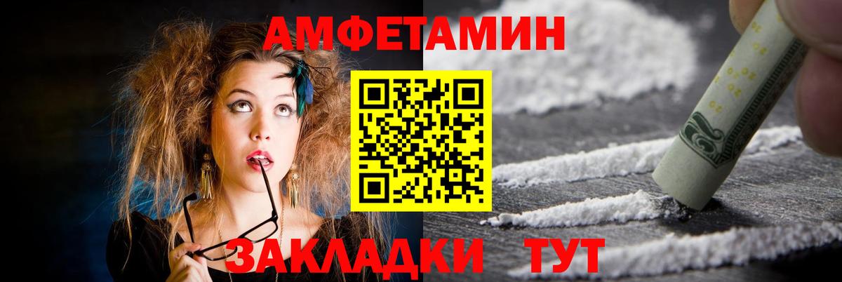 АМФЕТАМИН  Вход с VPN  Владивосток  Amphetamine  Amphetamine Premium 