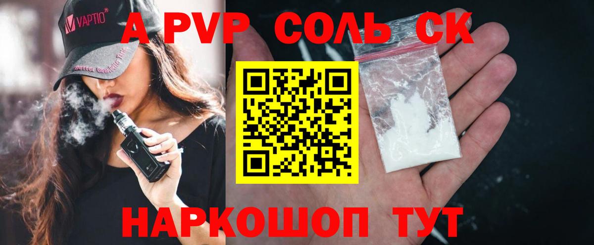 Alpha PVP СК КРИС  наркошоп  Владивосток  Alfa_PVP СК  Вход с VPN  A PVP СК КРИС 