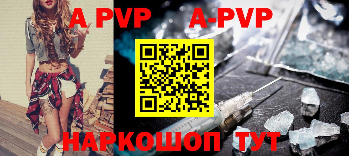 СОЛЬ CK  Альфа ПВП крисы CK  Вход с VPN  Alfa_PVP кристаллы  Владивосток  наркота  А ПВП СК 