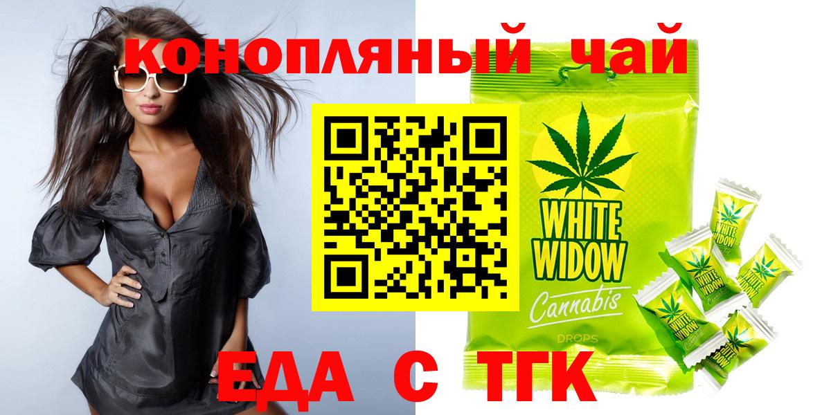 Владивосток  Cannafood конопля  Вход с VPN 