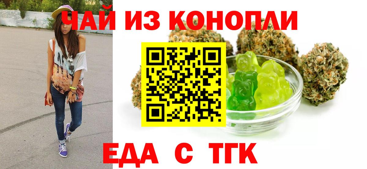 Владивосток  Cannafood марихуана  Вход с VPN 