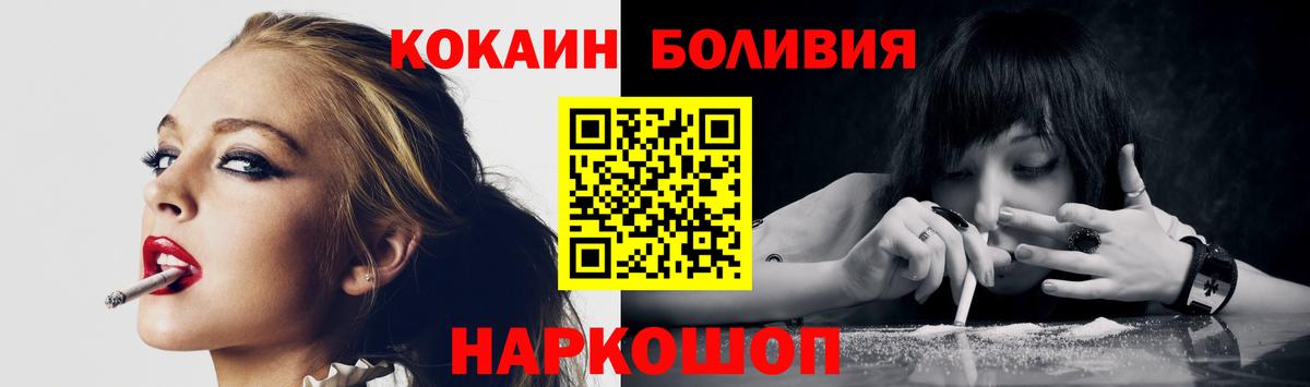 COCAIN  КОКАИН FishScale  Вход с VPN  Владивосток 