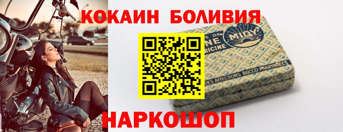 COCAIN Колумбийский  COCAIN 99%  где продают наркотики  Владивосток  Вход с VPN 