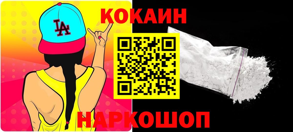 COCAIN 99%  Cocaine  Владивосток  КОКАИН Эквадор 