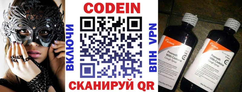 Кодеиновый сироп Lean Purple Drank  наркотики  Владивосток 