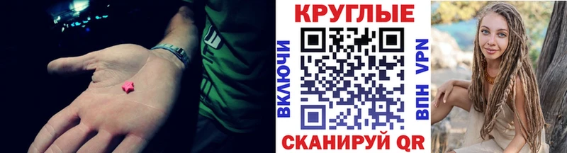 Ecstasy диски  дарнет шоп  Владивосток 