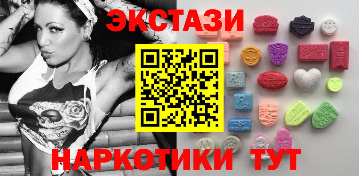 ЭКСТАЗИ ешки  Ecstasy  Владивосток  Вход с VPN  Экстази louis Vuitton 
