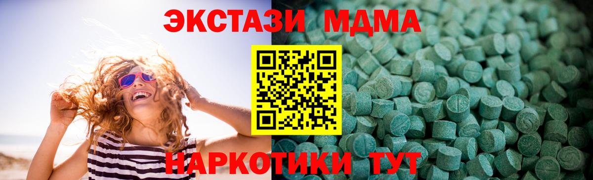 ЭКСТАЗИ 280 MDMA  Экстази 280 MDMA  Вход с VPN  Владивосток 
