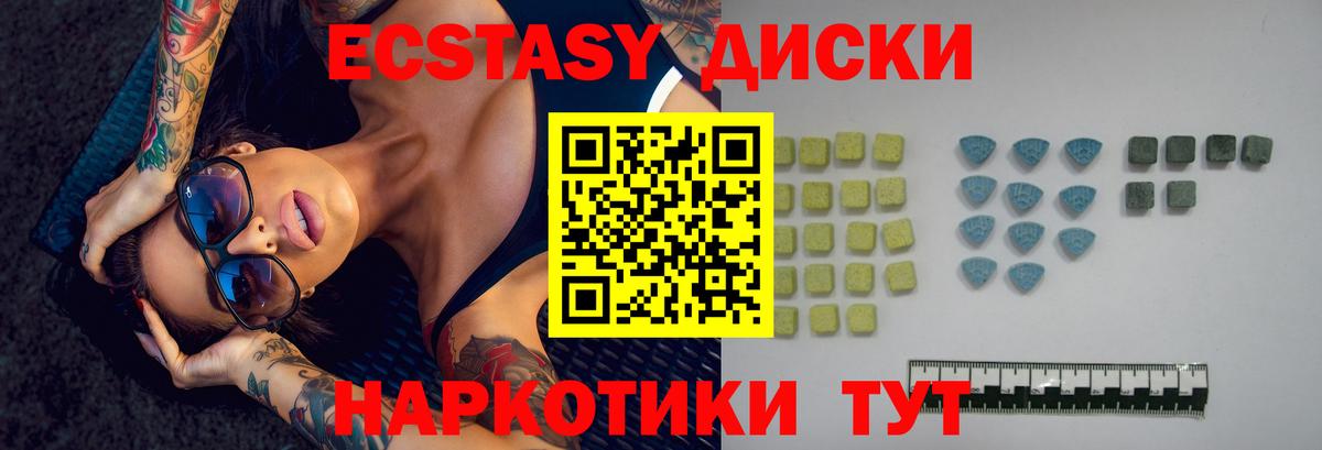 Экстази XTC Владивосток