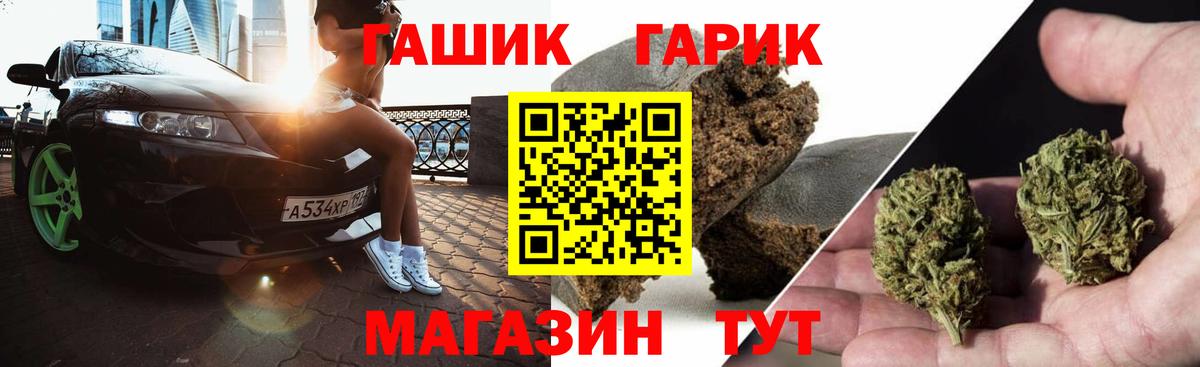 наркошоп  ГАШИШ гашик  ГАШИШ  Владивосток  ГАШИШ хэш 