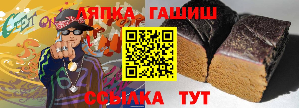 Гашиш  Гашиш hashish  Вход с VPN  Гашиш VHQ  Владивосток 