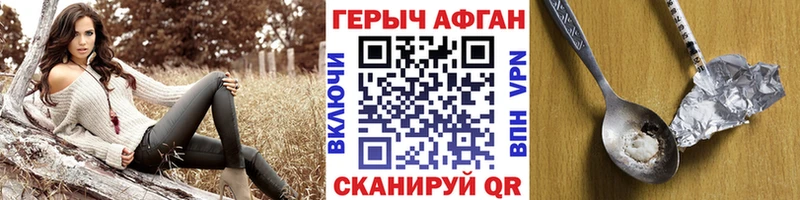 ГЕРОИН Афган  наркошоп  Владивосток 