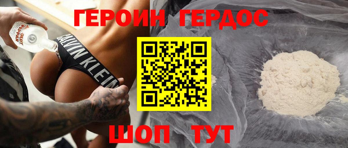 Героин афганец Владивосток