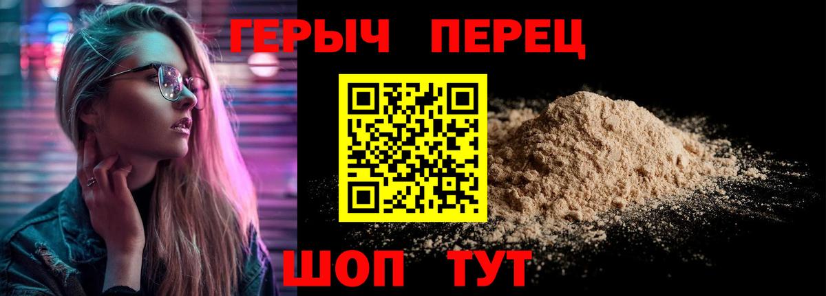 Владивосток  ГЕРОИН герыч  Героин  Вход с VPN 