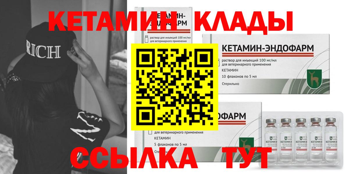 Кетамин VHQ  Владивосток 
