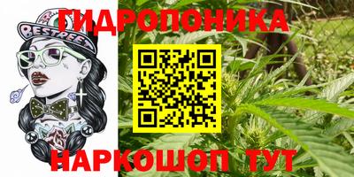 гидропоника Волжский