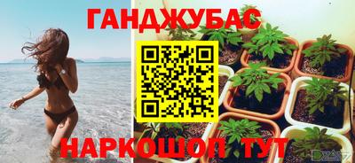 спайс Абинск