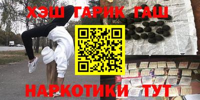 спайс Абинск