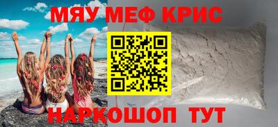 меф VHQ Берёзовский