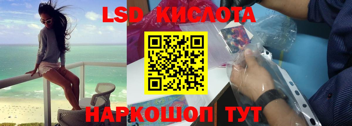 Лсд 25 экстази ecstasy Владивосток
