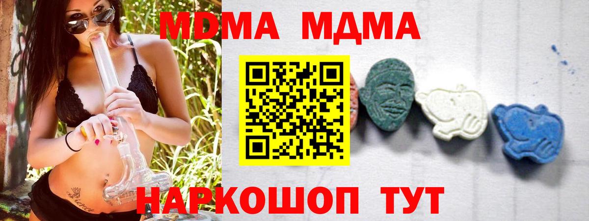 МДМА VHQ  МДМА Molly  Владивосток  Вход с VPN 
