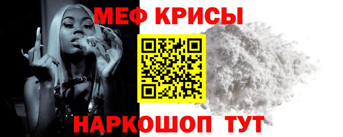Владивосток  МЕФ кристаллы  даркнет сайт  Вход с VPN  МЯУ-МЯУ кристаллы 