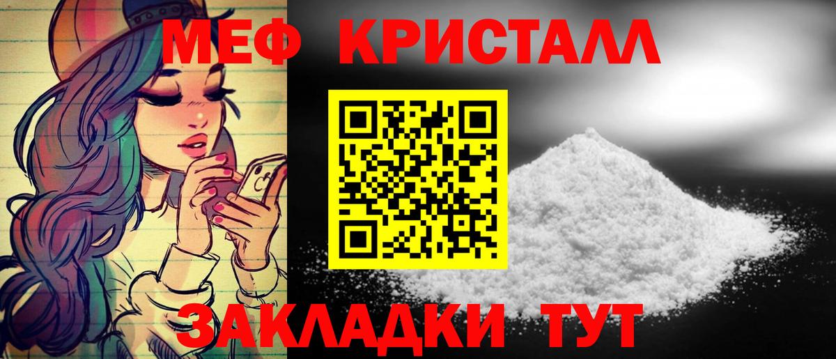 Меф мука Владивосток