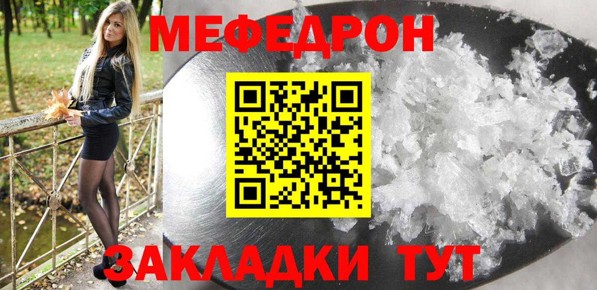 Мяу-Мяу Владивосток