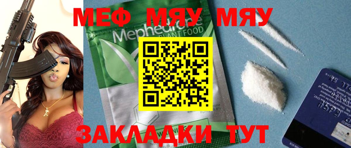 Мефедрон  Мефедрон кристаллы  Вход с VPN  Владивосток 