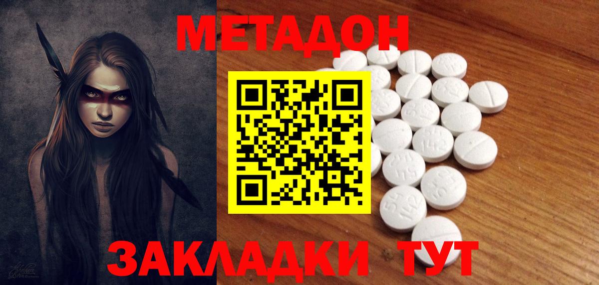 Метадон мёд Владивосток