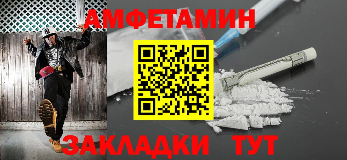Метамфетамин витя Владивосток
