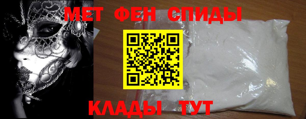 Первитин мет  Вход с VPN  Владивосток  Первитин мет 