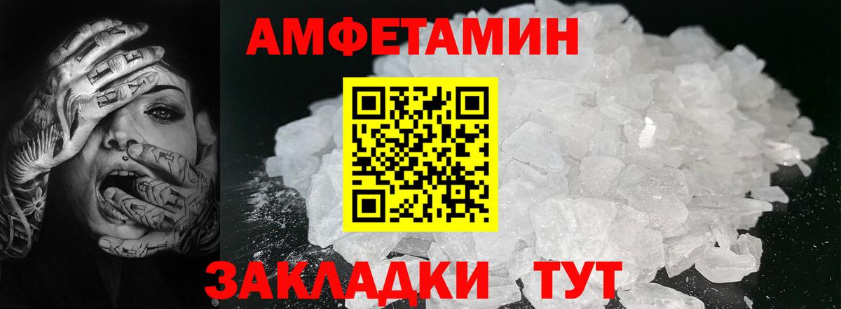 Метамфетамин Methamphetamine Владивосток