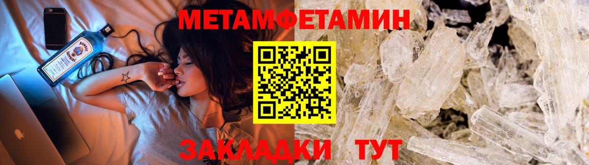 Владивосток  МЕТАМФЕТАМИН витя  Метамфетамин Декстрометамфетамин 99.9%  Вход с VPN 