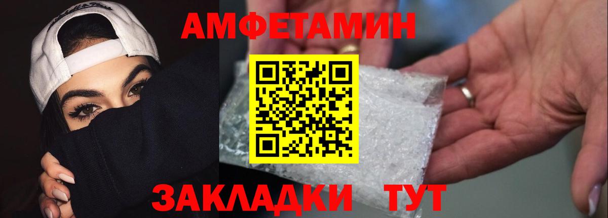 Первитин Methamphetamine Владивосток
