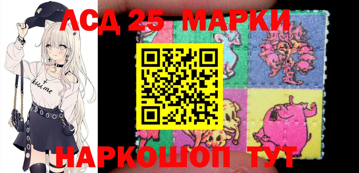 Владивосток  Марки 25I-NBOMe 1500мкг  Вход с VPN 