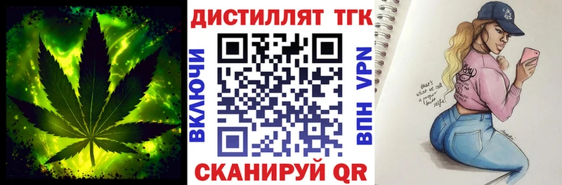блэк спрут как зайти что такое Владивосток Дистиллят ТГК вейп
