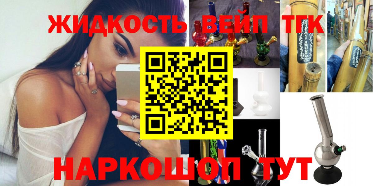 Дистиллят ТГК жижа Владивосток