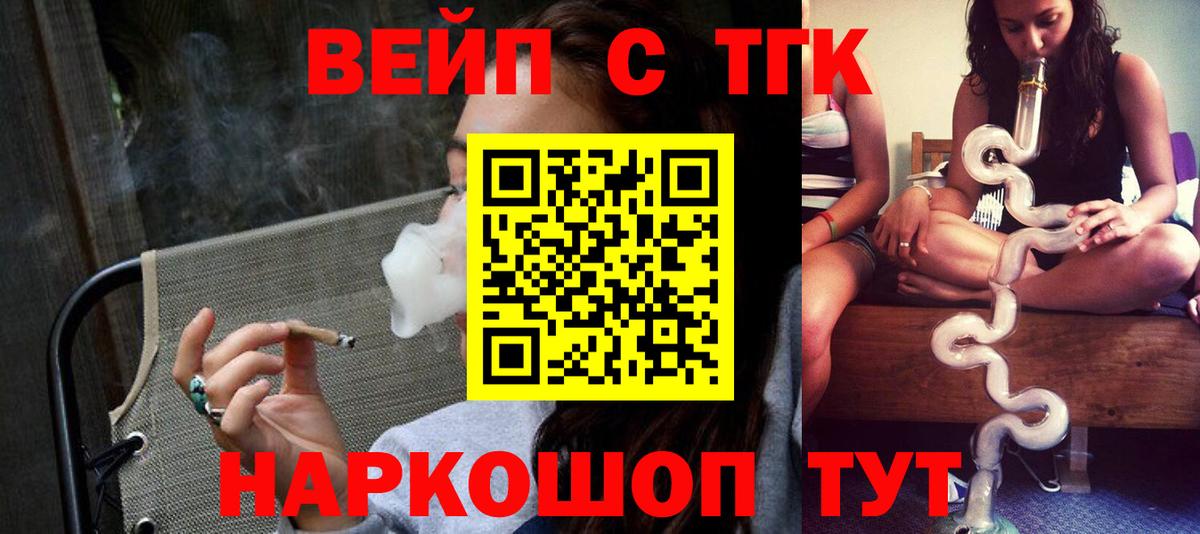 Дистиллят ТГК вейп Владивосток
