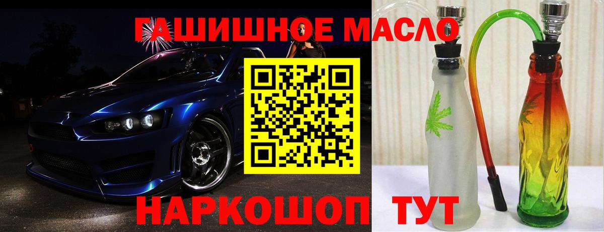 Дистиллят ТГК THC oil  сколько стоит  ТГК THC oil  Владивосток 