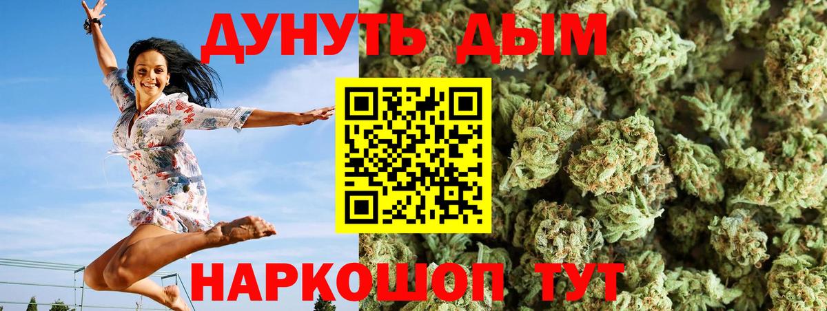 Шишки марихуана конопля  Вход с VPN  Канабис SATIVA & INDICA  Владивосток 